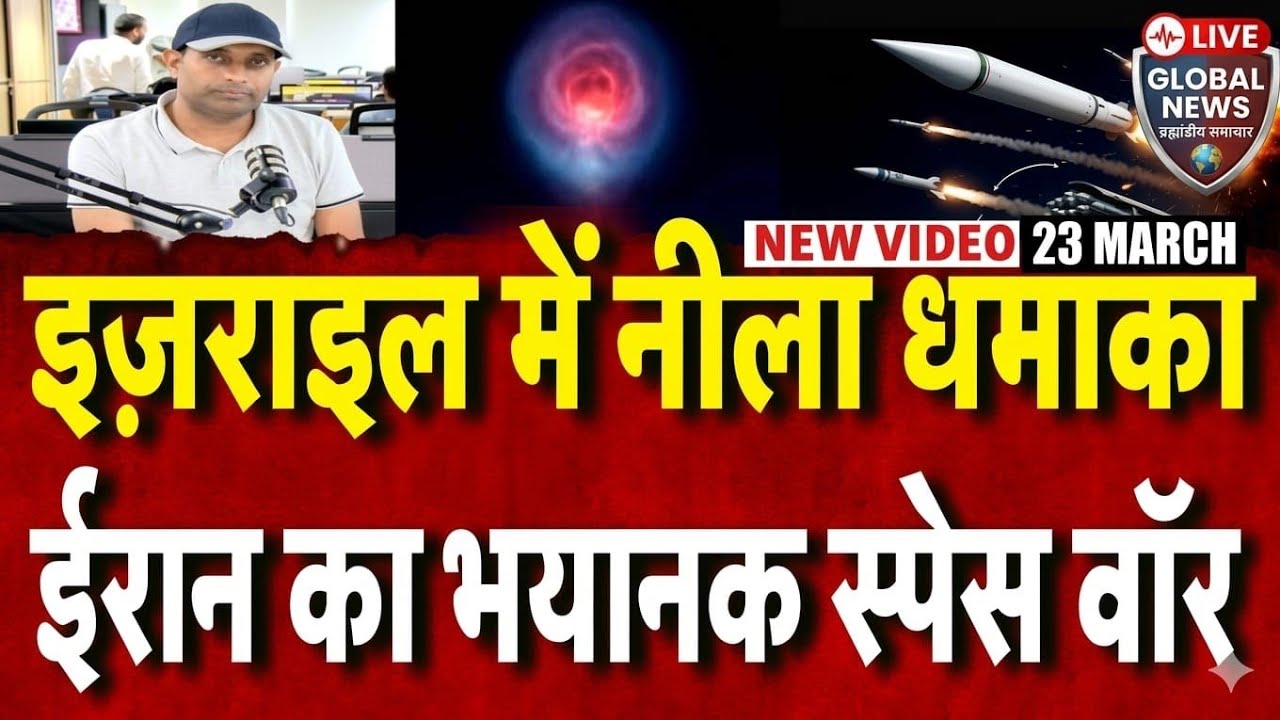 Iran Missile Strike on Dimona? Israel Nuclear Site Under Attack | Middle East War Escalates | US on
