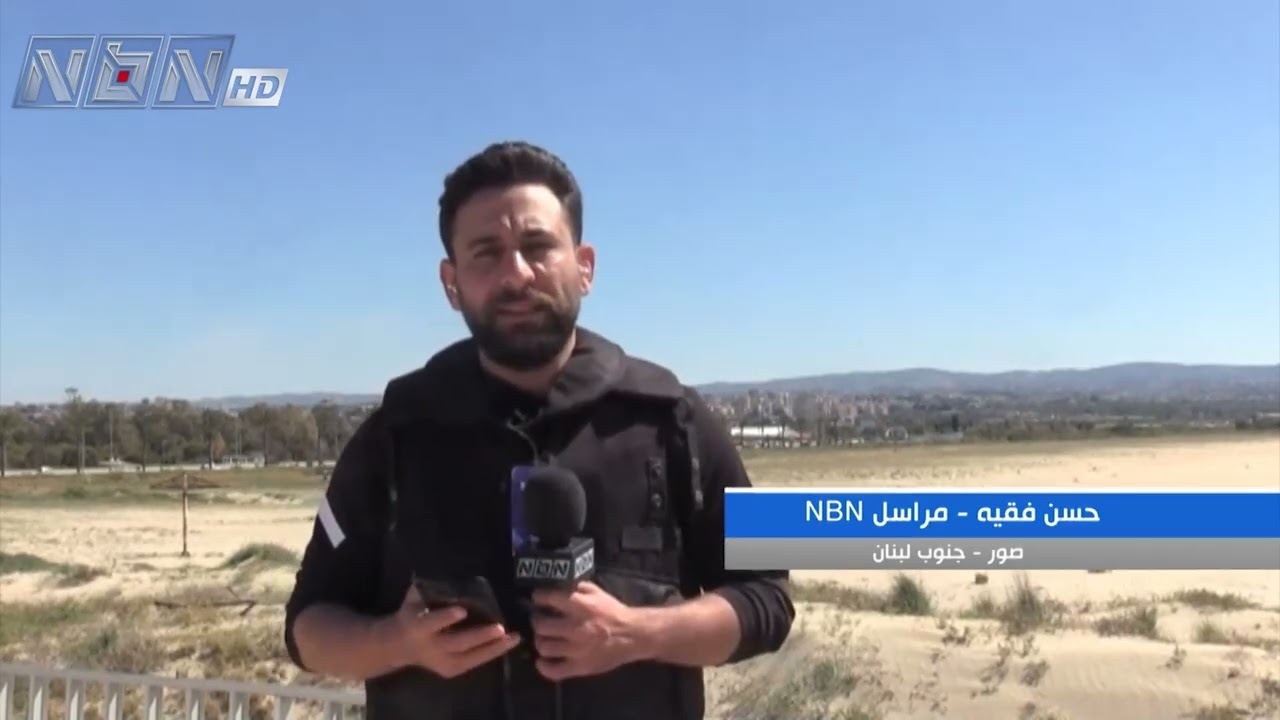 تطورات الأوضاع الأمنية في الجنوب مع مراسل الـ NBN الزميل حسن فقيه