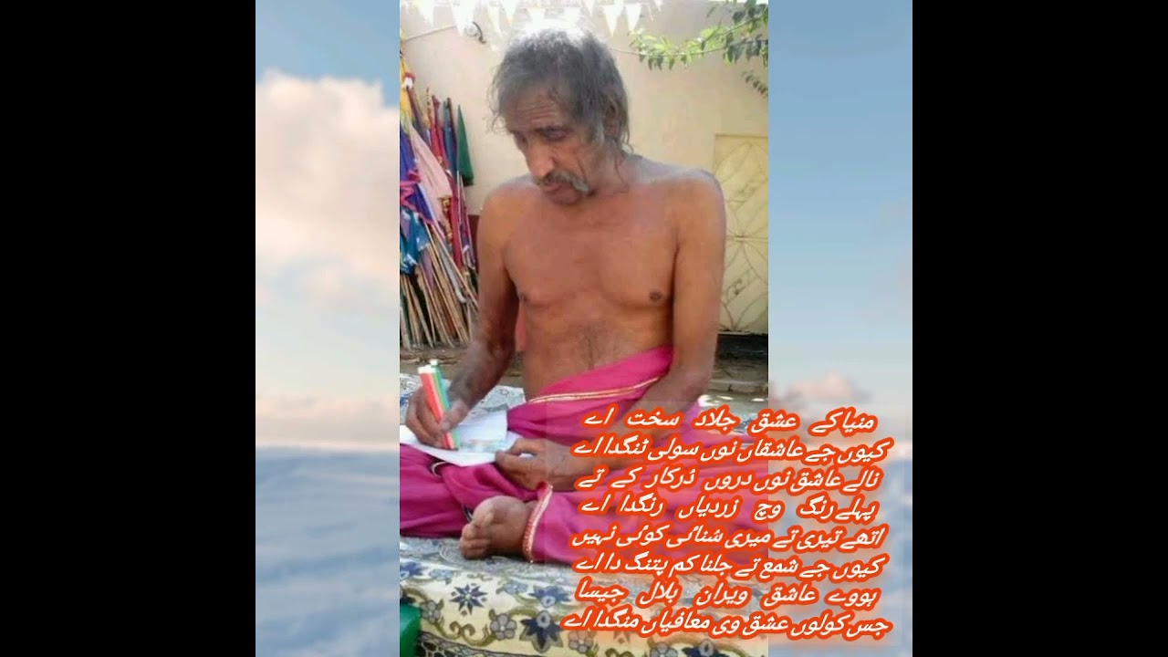ساٸیں ویران سرکار دے بہت پیارے کلام