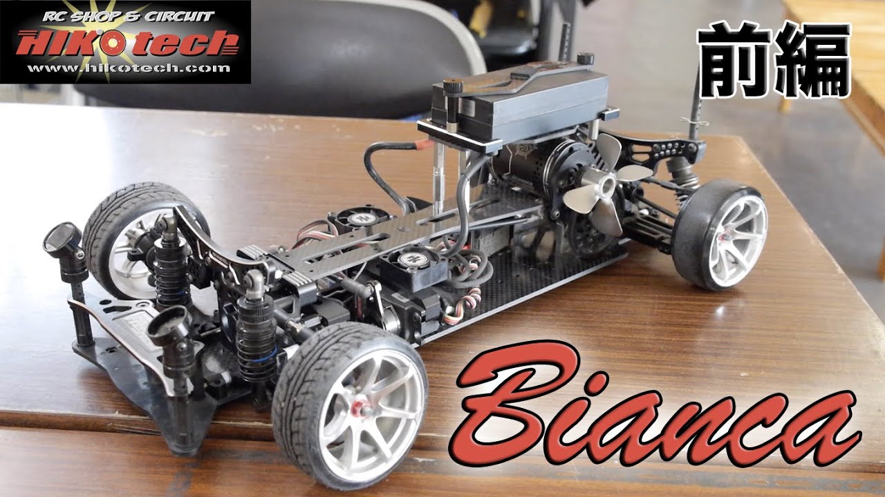【ラジドリ遠征】ヒコテック ビアンカの実力！前編 　RWD (2WD) DRIFT