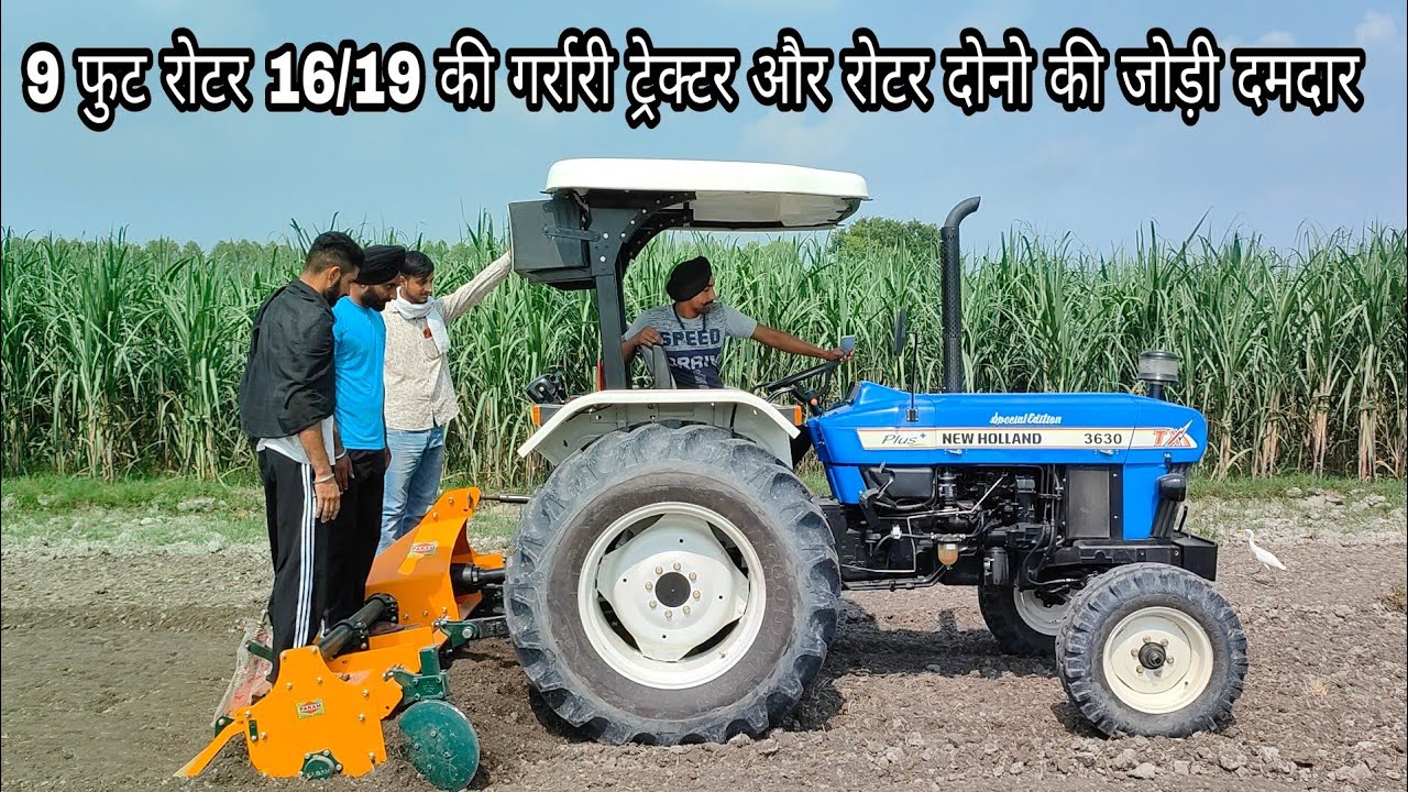 New Holland 3630SE on 9feet Param Rotavator, ट्रेक्टर दमदार है लेकिन परम रोटावेटर भी कम जोर लेता है।