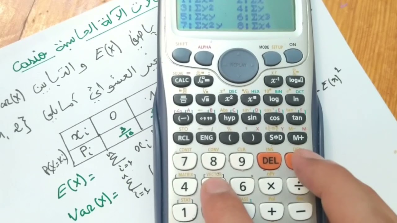 كيفية حساب الامل الرياضي ؛ V(x) ؛ التوفيقة ؛الترتيبة ؛ القائمة ؛التبديلة باستعمال casio