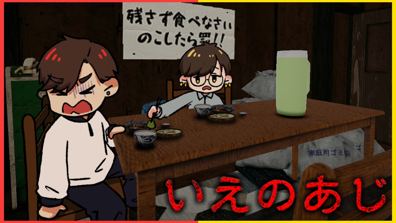 【いえのあじ】料理下手なモラハラ母さんをわからせる