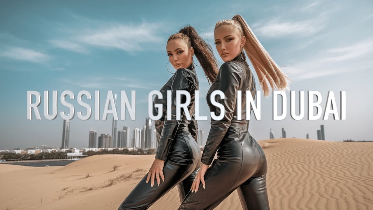 Русские девушки в Дубае — не то, что вы ожидали!