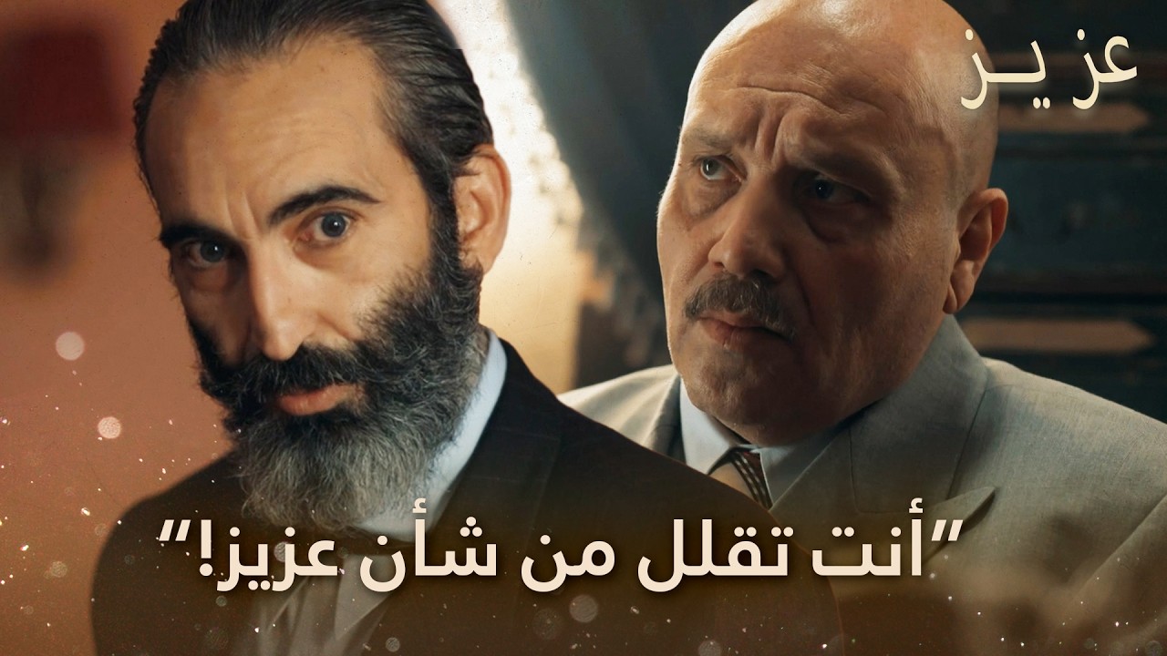 إنهم يحاولون إيقاف بيير عزيز! | الحلقة 14