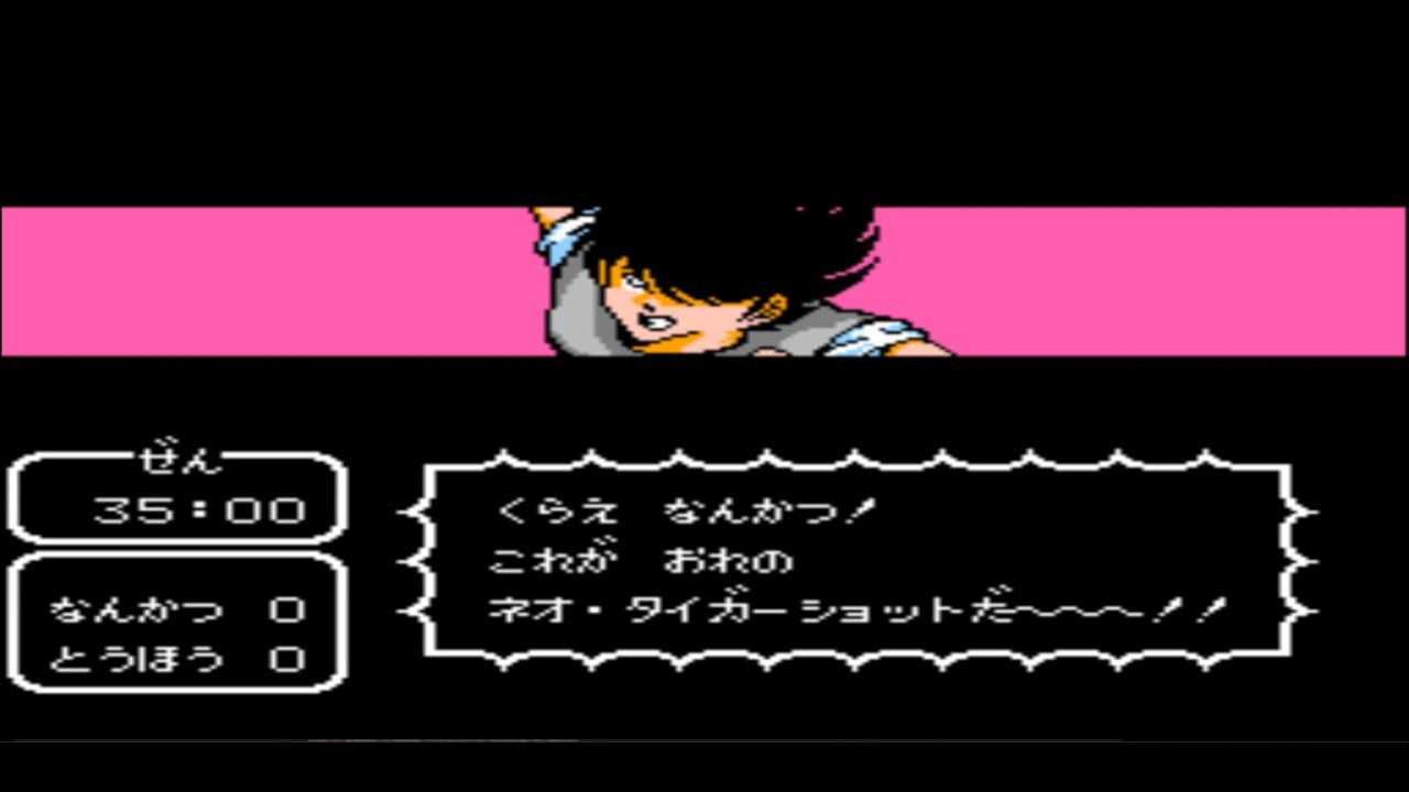 Captain Tsubasa 2