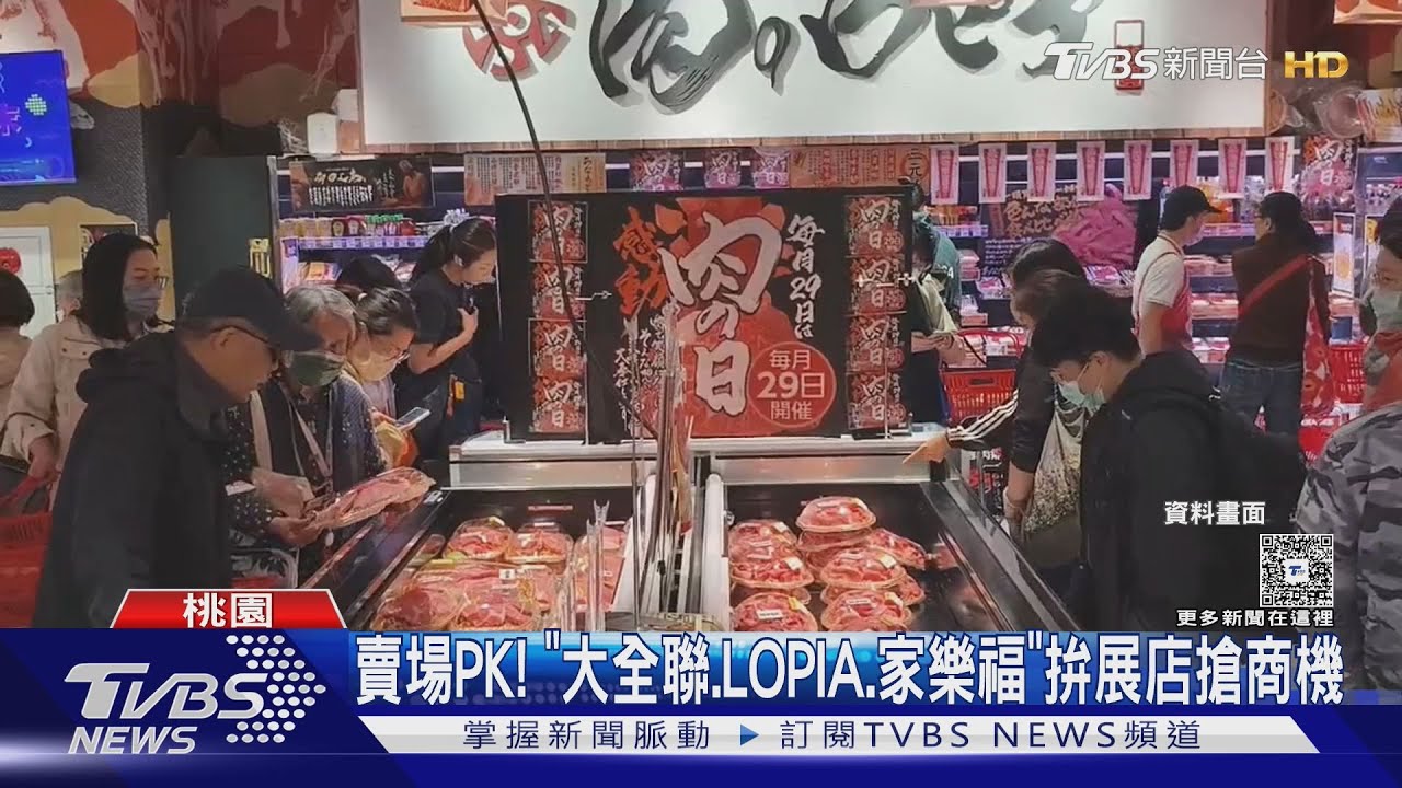 開箱青埔新量販! 和牛.AI家電.迴轉壽司齊聚｜TVBS新聞 @TVBSNEWS02