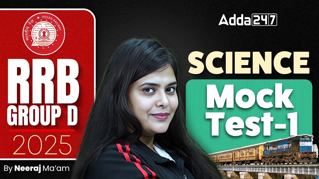 RRB GROUP D Mock Test 2025 | RRB Group D Science Mock Test 2025 | RRB GROUP D Science 2025