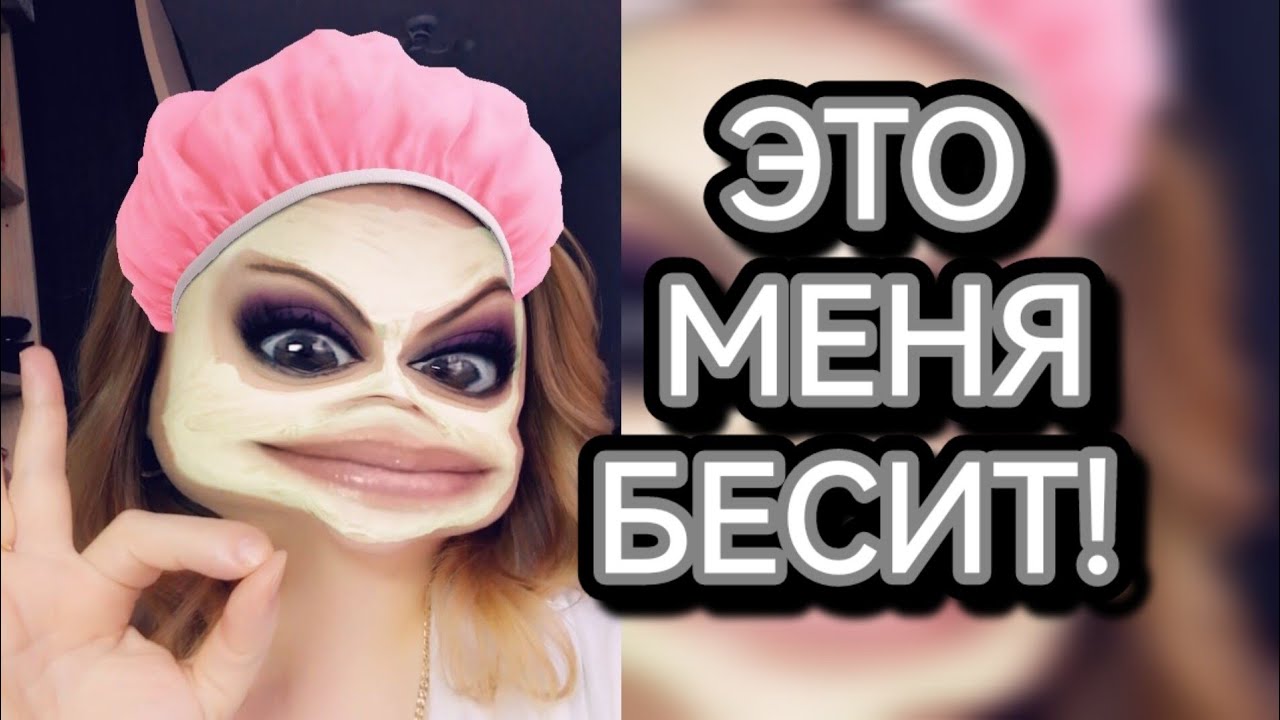 ГОВОРЮ ЧЕСТНО О ТОМ, ЧТО МЕНЯ УЖЕ БЕСИТ🌺