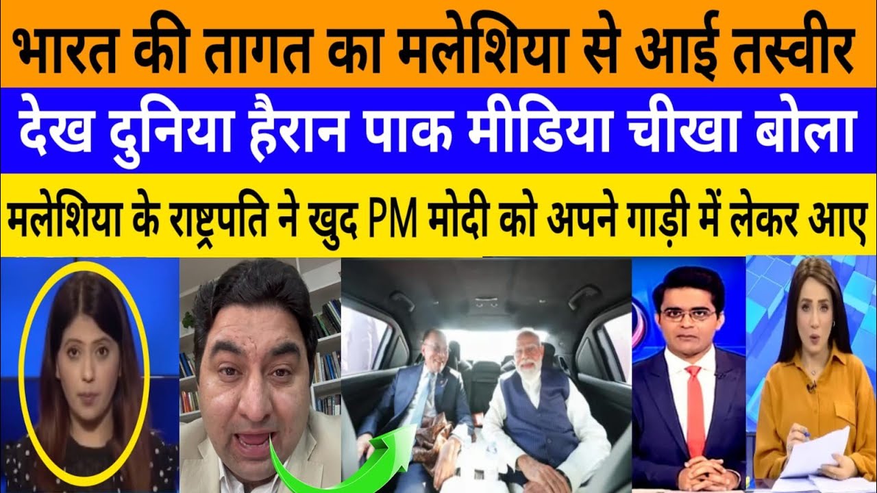 Bharat ki takat ka malaysia se aai tasveer dekh world hyran!|breaking news|pak media on India latest