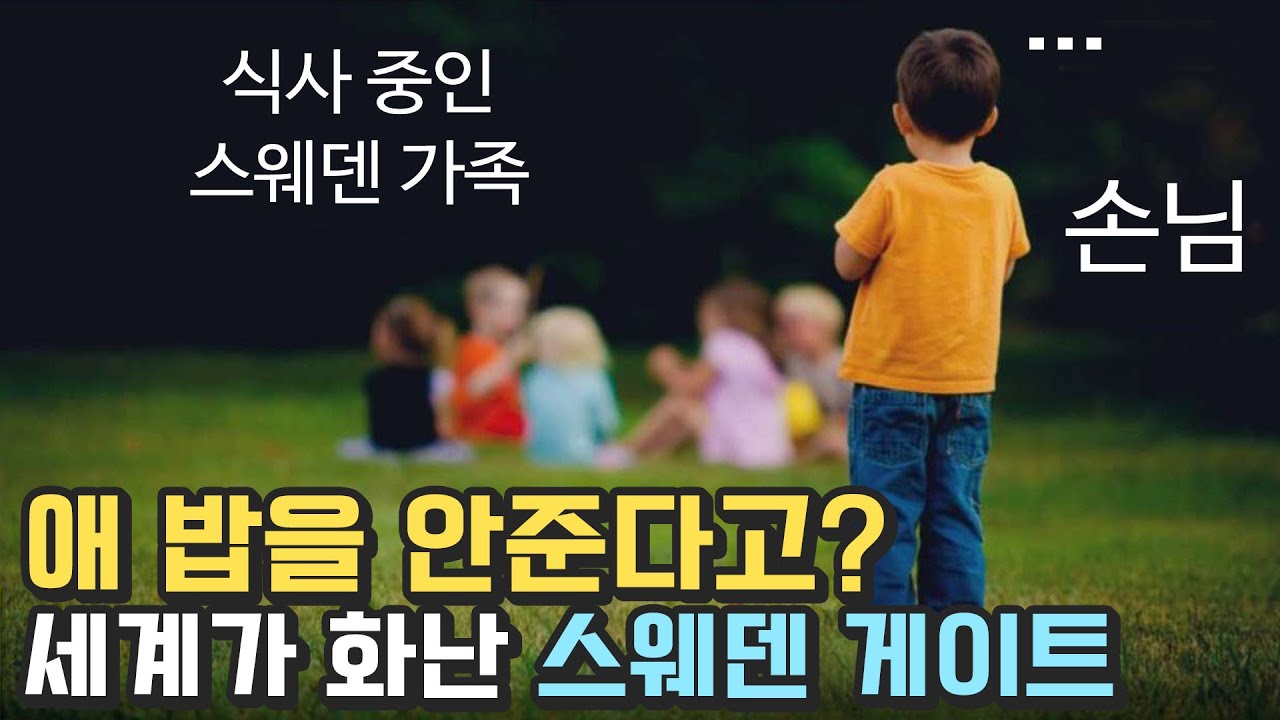 세계를 휩쓴 