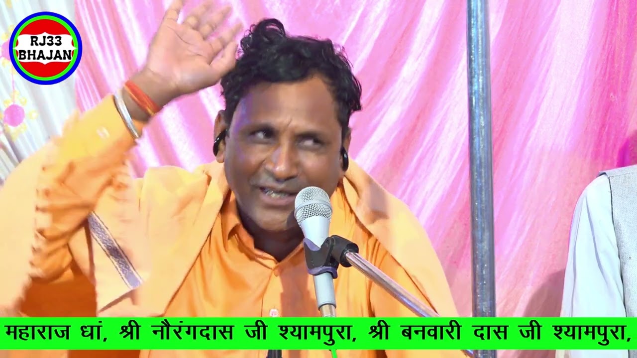 20. नदी रे किनारे आमली ऊगी वो। जगदीश नाथ जी महाराज मेड़ता सिटी।