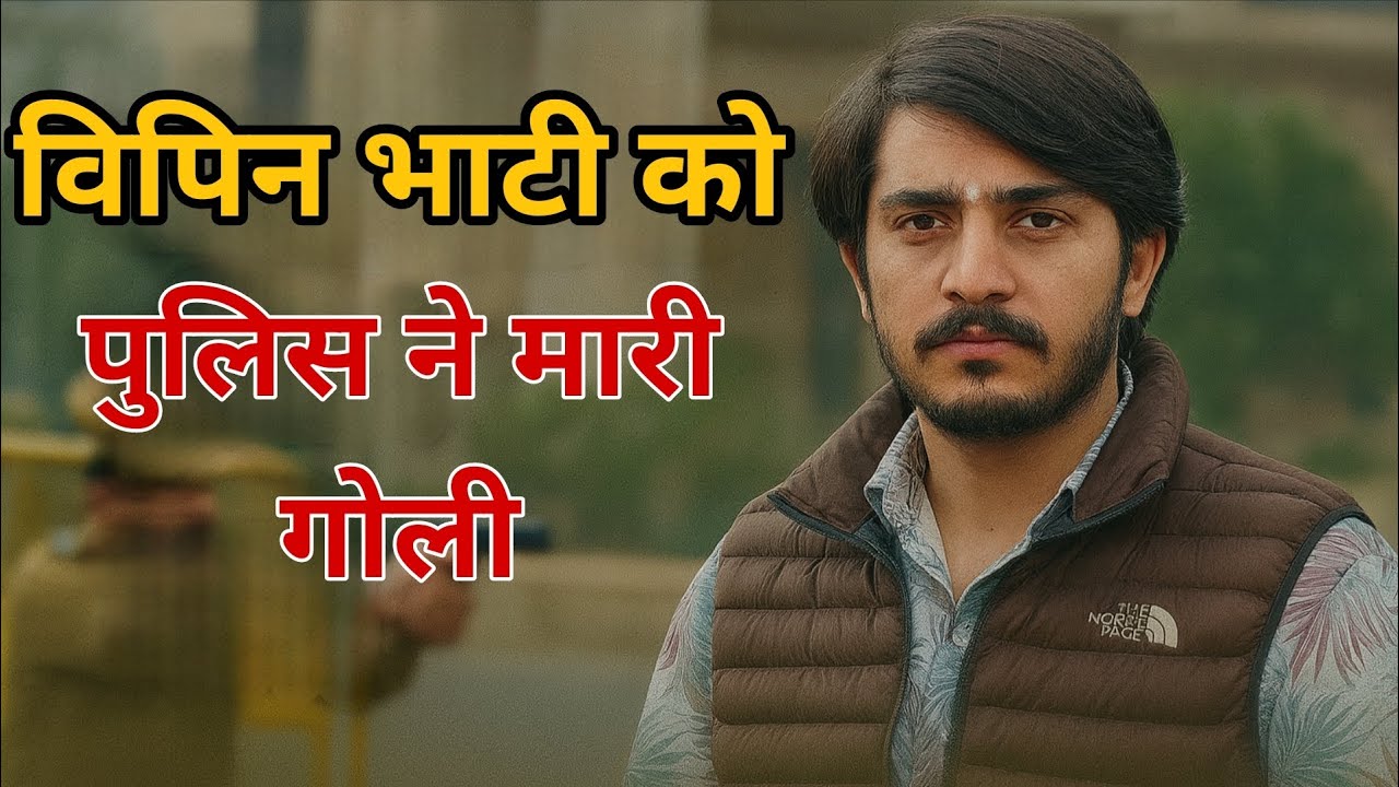 Vipin Bhati Shot by Police | Noida Dowry Murder Case Full Story