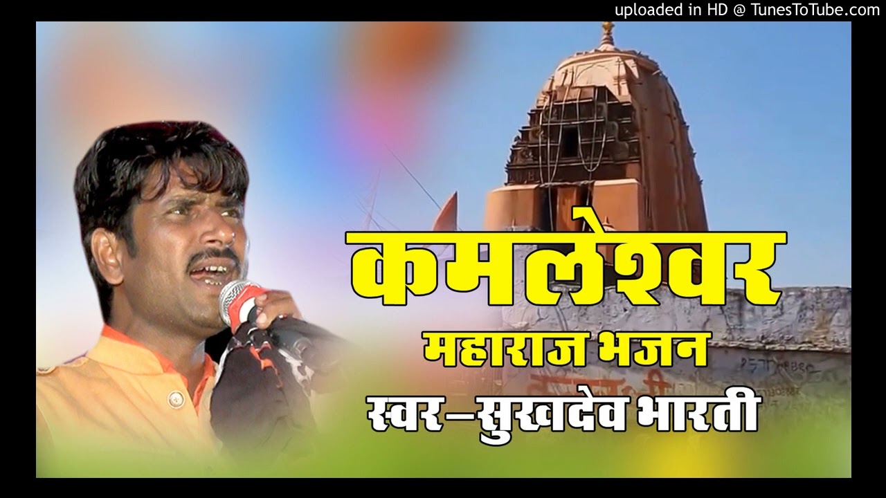 हाडोती में सबसे ज्यादा गाया जाने वाला गीत थाने सबकी झोल्या भर नाकी !! सिंगर सुखेव भारती नयापुरा