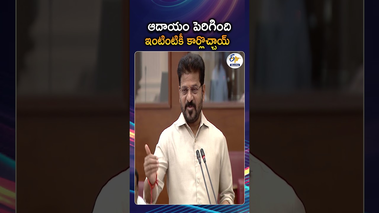 Income Growth Drives Cars Into Every Home, Says CM Revanth Reddy In Legislative Council