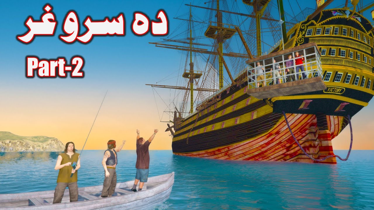 Da Sro Ghar || Episode 02 || Pashto Story By Pashto G Series