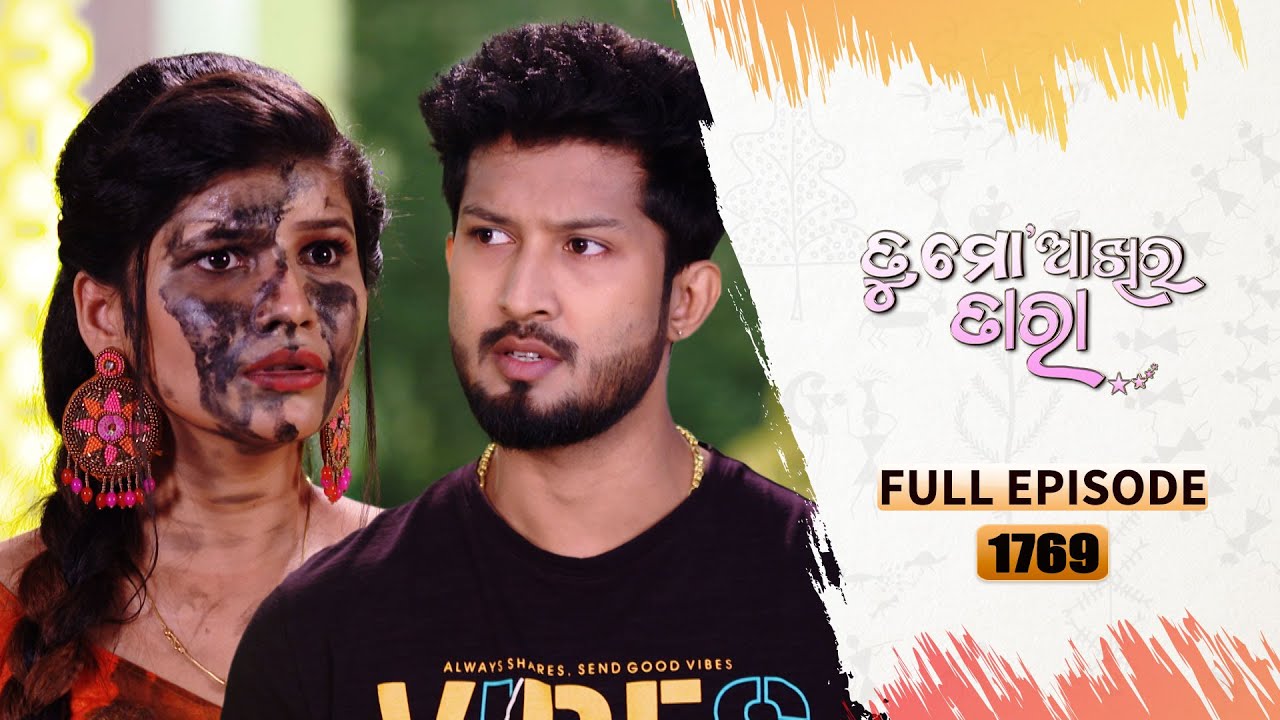 Tu Mo Akhira Tara | Full Ep 1769 | 26th Oct 2023 | TarangTV | Tarang Plus