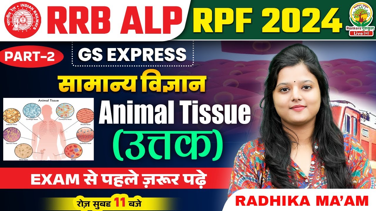 🔥Animal Tisssue (उत्तक) Part 02 | RRB ALP 2024 | RPF GS Express | Radhika Ma'am | Rankers Gurukul