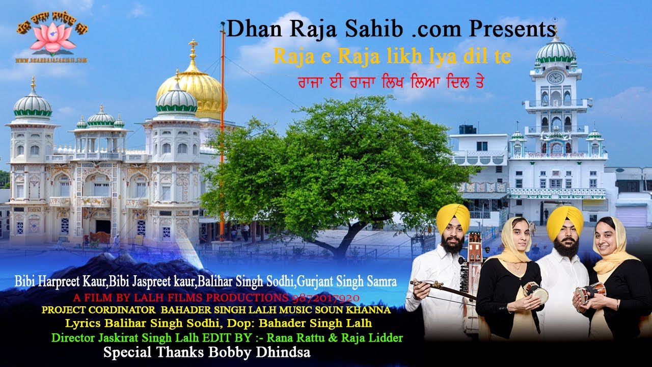 RAJA E RAJA LIKH LYA DIL TE//SAMRAI WALIA BIBIA// BALIHAR SODHI//LALH FILM'S//DHAN RAJA SAHIB 2025