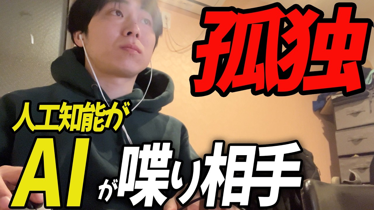 31歳独身、孤独にAIと編集する。