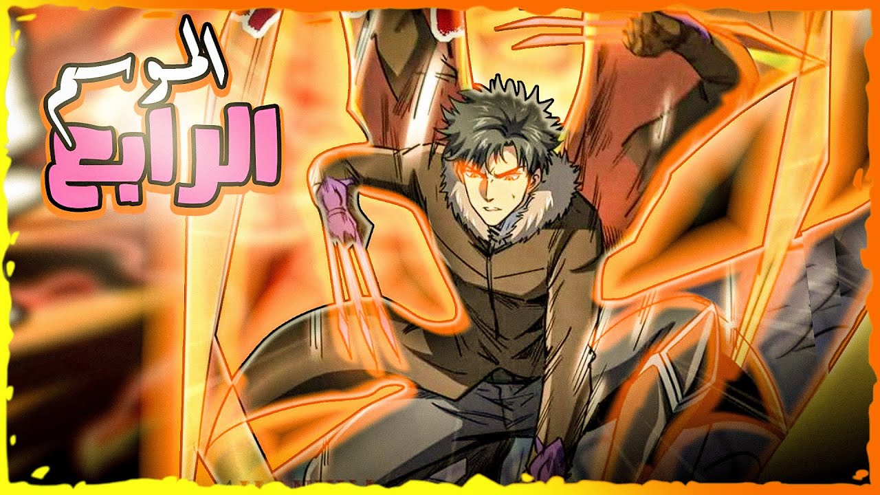 شاب ضعيف منبوذ يأكل وحش اسطوري و يصبح اقوى محارب في المجرة👹🔥|حكاية هانسن الموسم الرابع