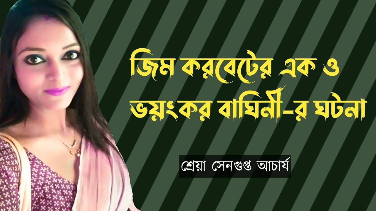 Bhalo Thakar Golpo