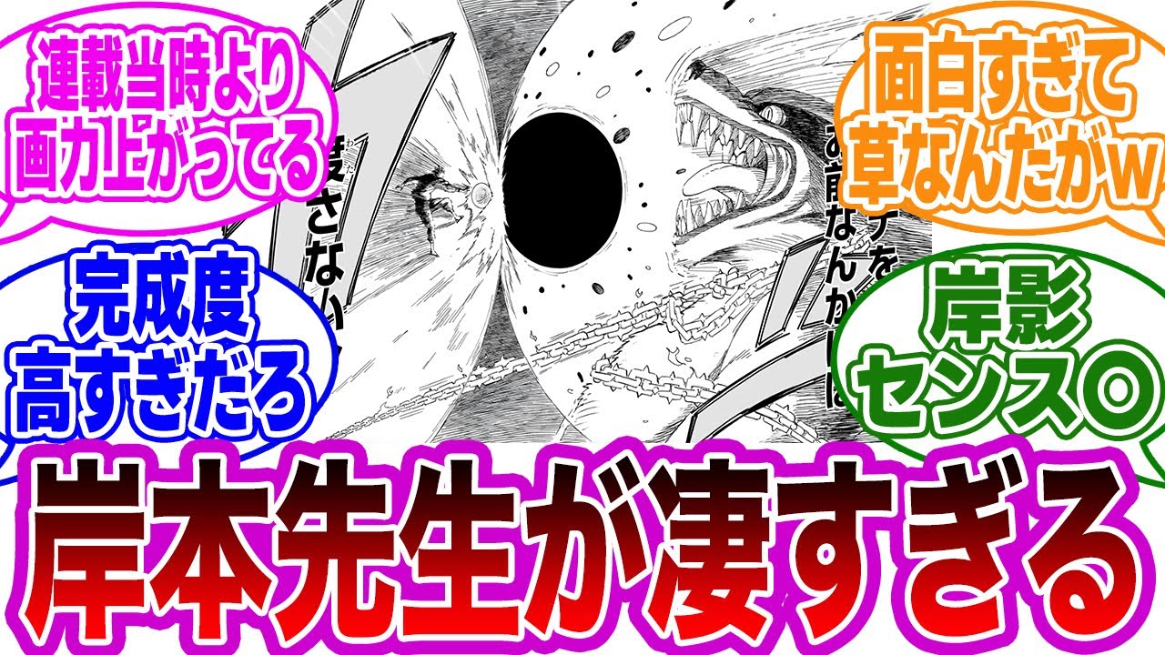 【ミナト外伝 最新】NARUTO新作の画力が凄すぎて驚愕する読者の反応集【ナルト】