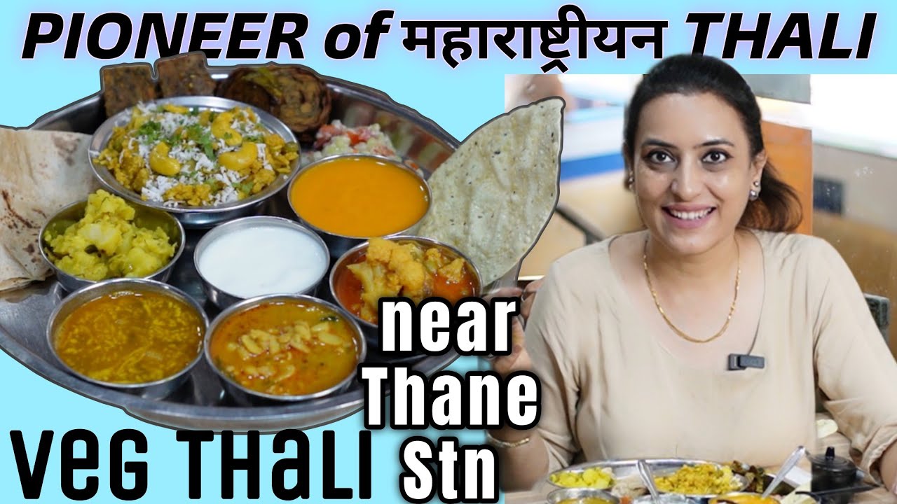ठाणे Veg Maharashtrian Thali near Thane Station | Oldest महाराष्ट्रीयन थाली