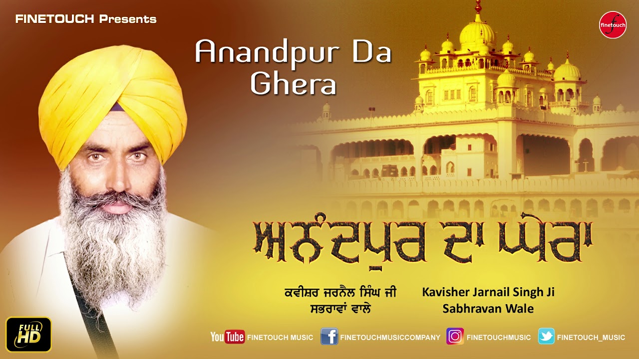 Anandpur da Ghera | Kavishar Jatha Jarnail Singh Sabhravaan Wale | New Kavishri 2019 | Finetouch