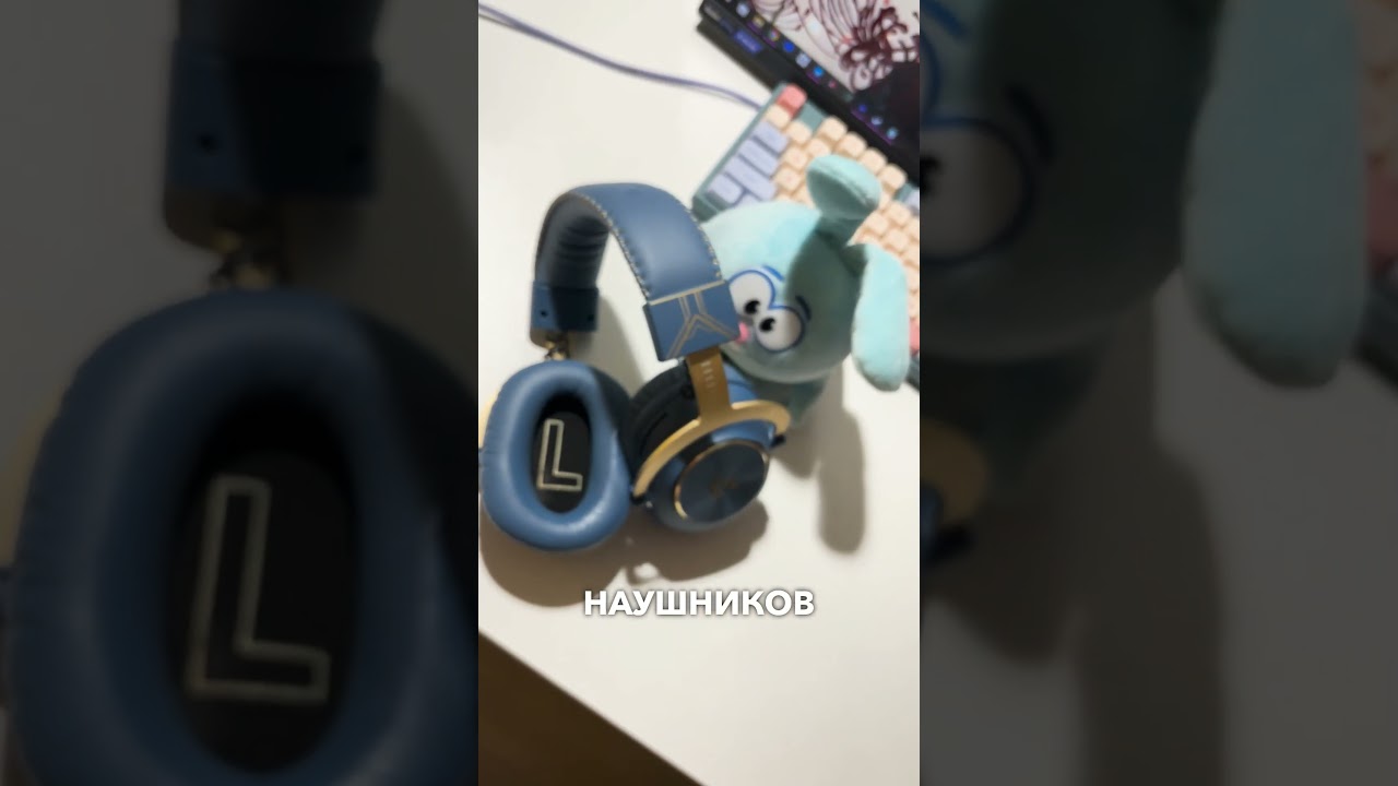 Послевкусие на logitech g pro x, они все еще топ? #дизайн #headset  #logitech #logitechgprox