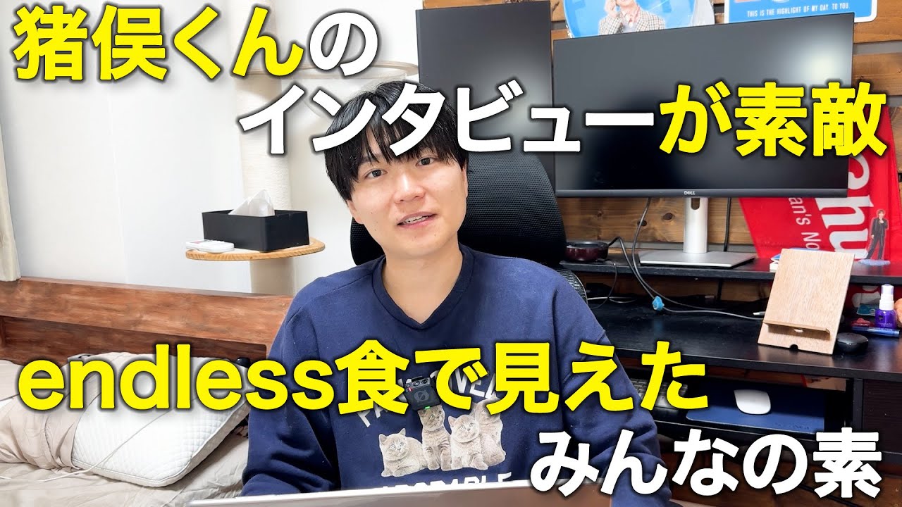 【timelesz】カウコンメイキングの配分に配慮があった？