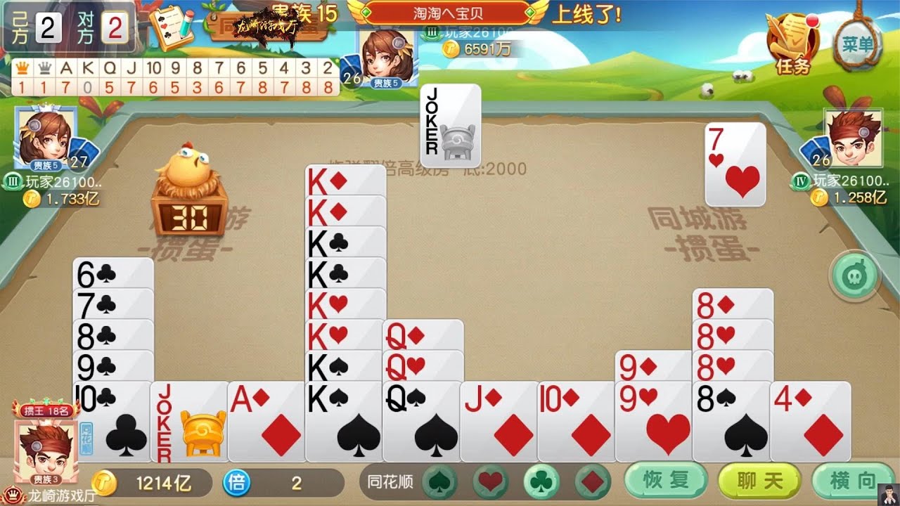 掼蛋：8个KKKKKKKK，谁与争锋？吉尼斯世界纪录，104 85万倍