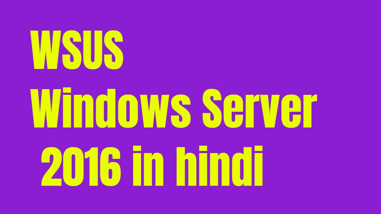 WSUS on Windows Server 2016 in Hindi