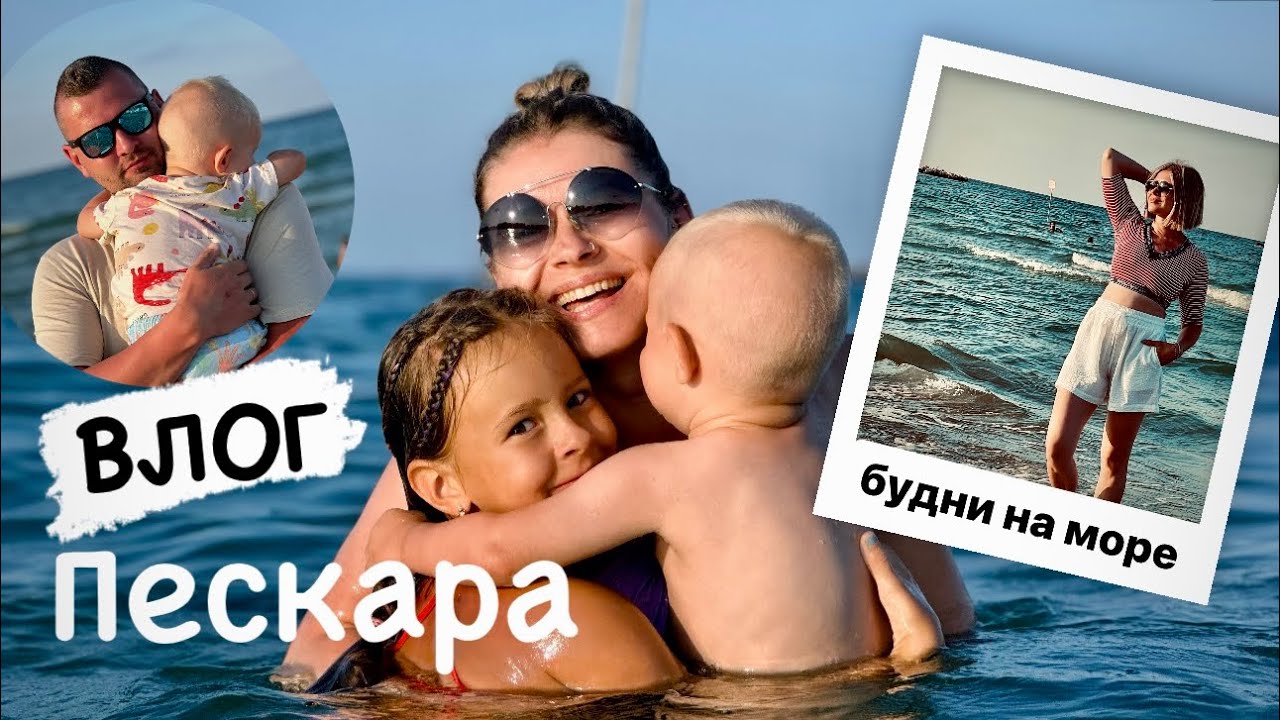 Отпуск в Италии 2024 🇮🇹 наши будни на море 🌊 Пескара / Pescara / ВЛОГ