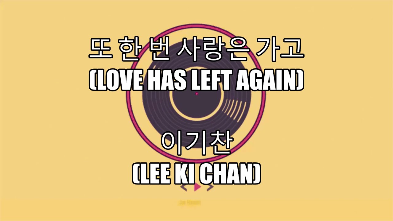 ♬ 또 한번 사랑은 가고 (Love Has Left Again) - 이기찬 (Lee Ki Chan)📌(Lyrics🎧Han/Eng)