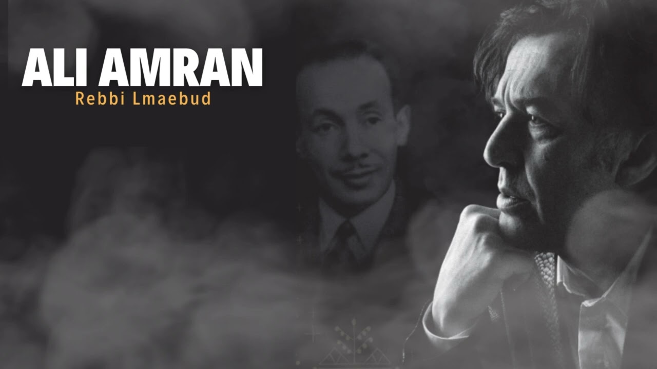 Ali Amran - Rebbi lmaebud