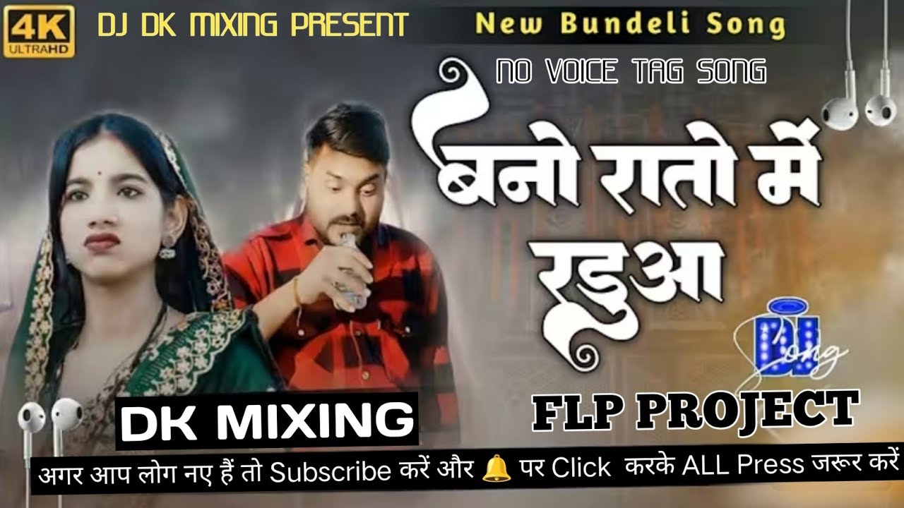 Bano Main Rato Raduwa 