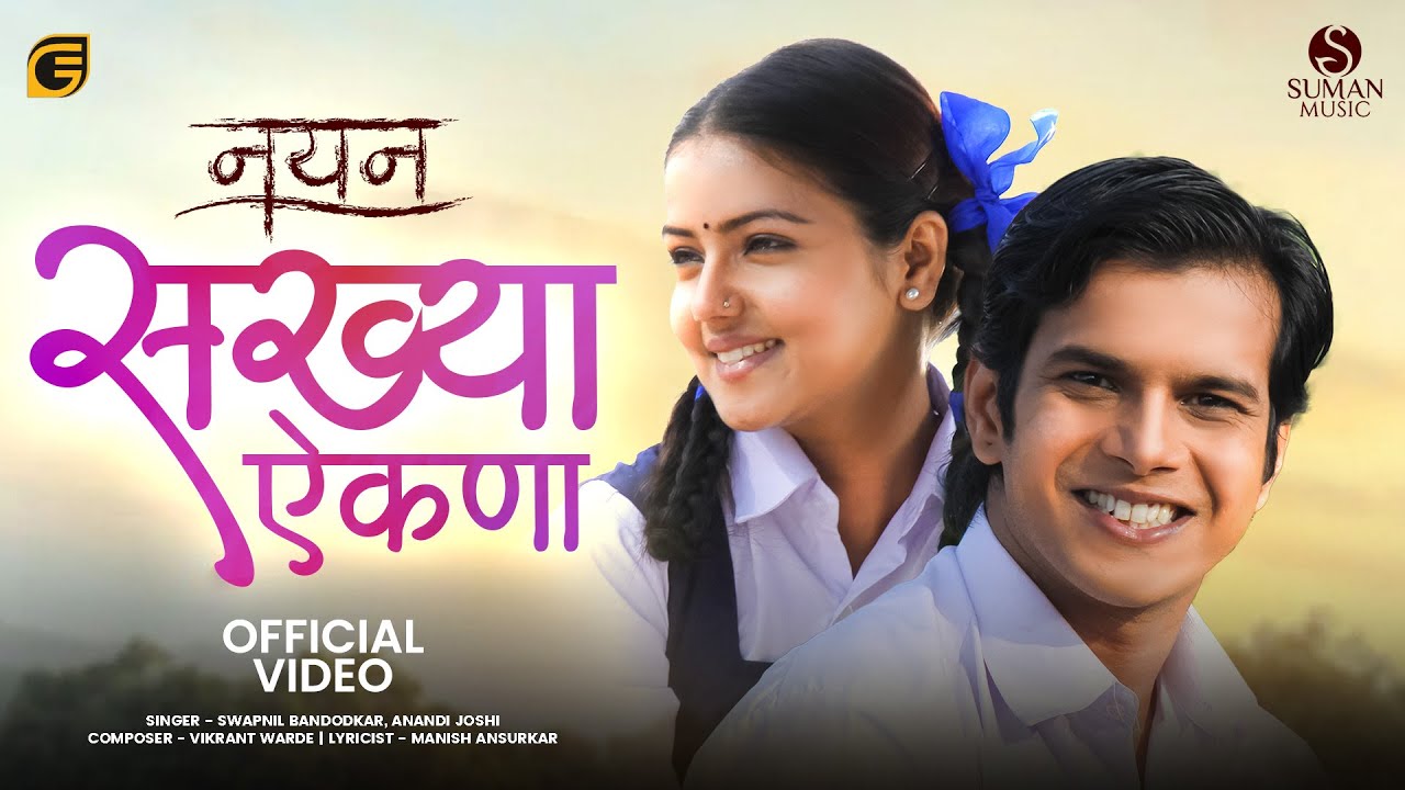 Sakhya Aik Na | Nayan Movie Song 2025-Siddhesh Pai-Monalisa Bagal l Swapnil Bandodkar-Anandi Joshi