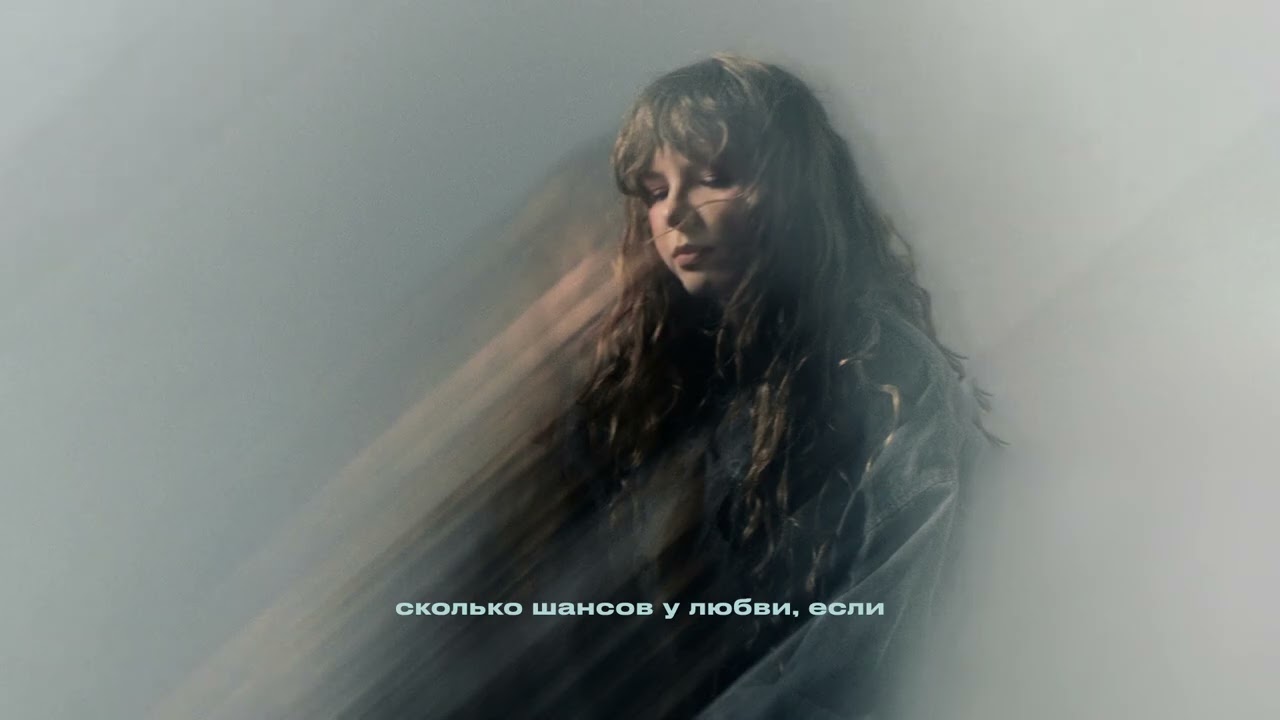 Садковская &ndash; сколько шансов у любви? | Official Audio | 2025