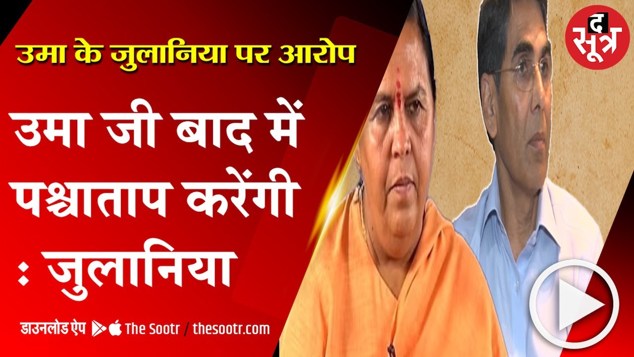द सूत्र पर राधेश्याम जुलानिया का धमाकेदार इंटरव्यू, अपने ऊपर लगे आरोपों पर क्या बोले रिटायर्ड आईएएस