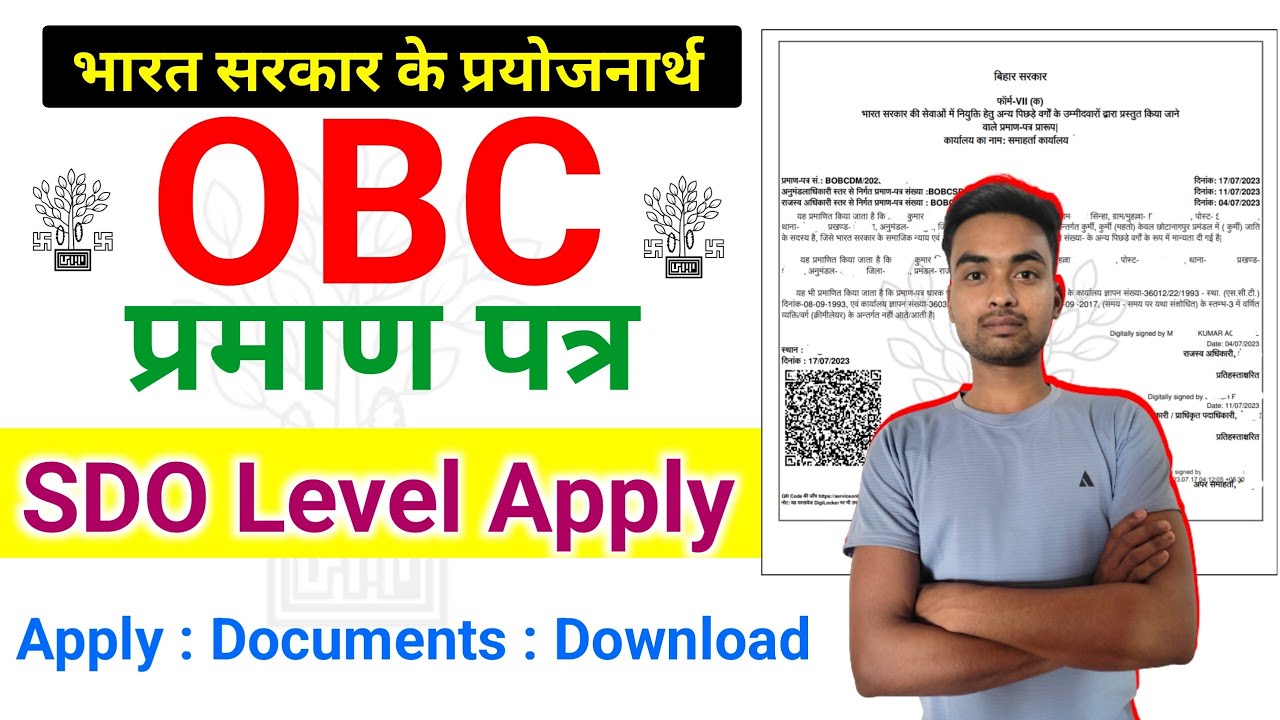How to Apply for a Central OBC NCL Certificate at the SDO Level | Online Application Process for ...