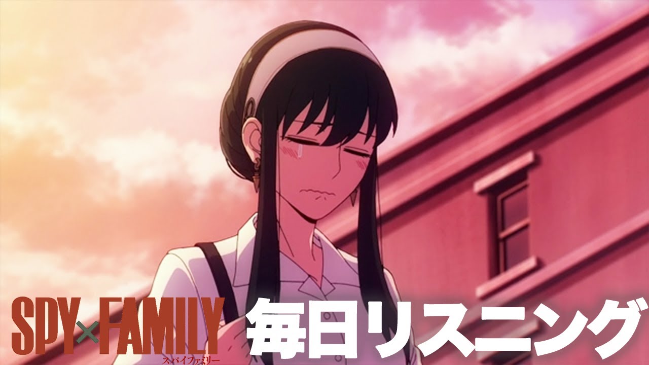 【アニメで英語】SPY×FAMILY「今日はとてもヒヤヒヤしました」ヨルさん S1E9【ネイティブ英語が聞き取れる】【英文法・英会話】【毎日リスニング#138】