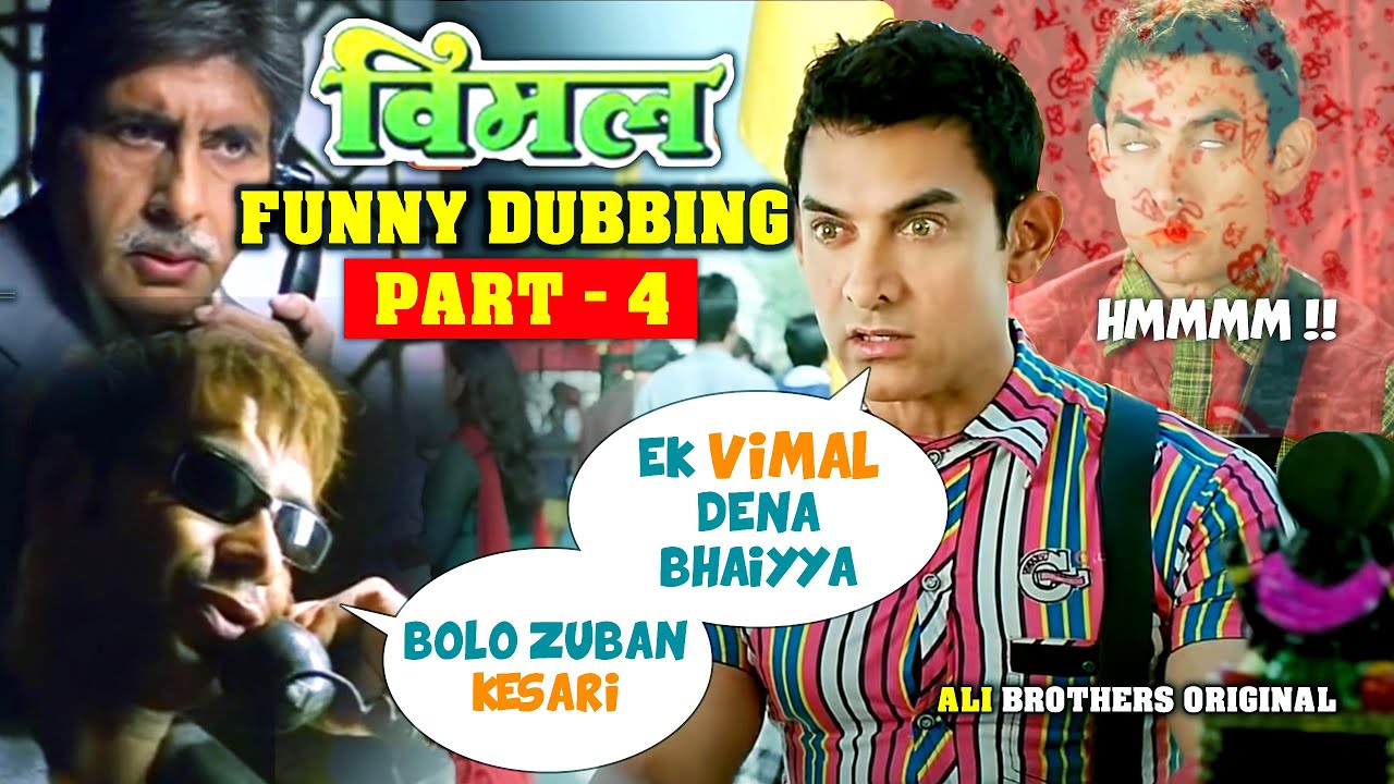 Akshay Kumar hypocrisy | Pk Aamir khan Vimal Ad | Funny dubbing | Alibrothers