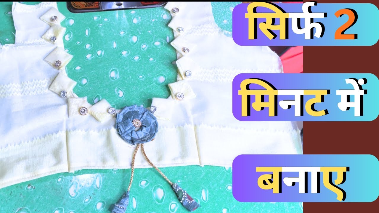 Blouse Back Neck Designs | Latest Saree Blouse Back Neck Pattern 2026 @UniqueTailoring 