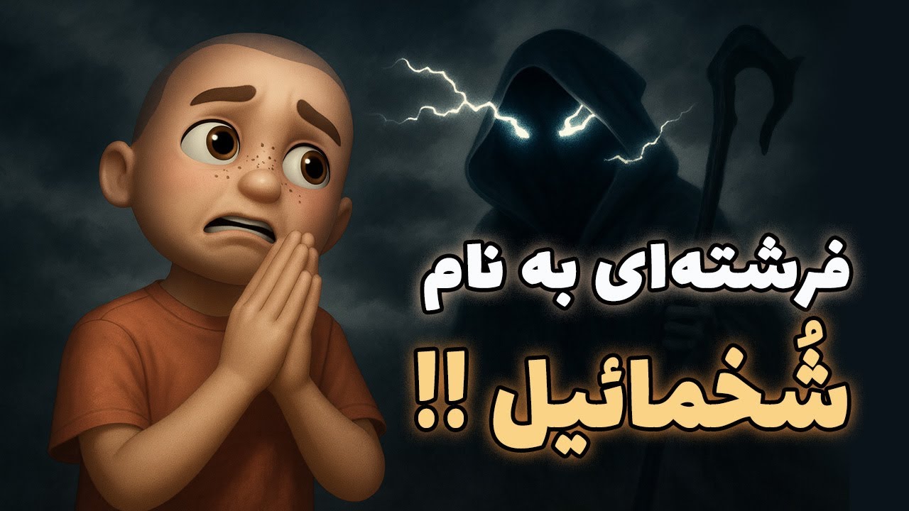 دعای مشترک همه مردم ایران؛ نیاز واقعی یا بازی آخوندی؟