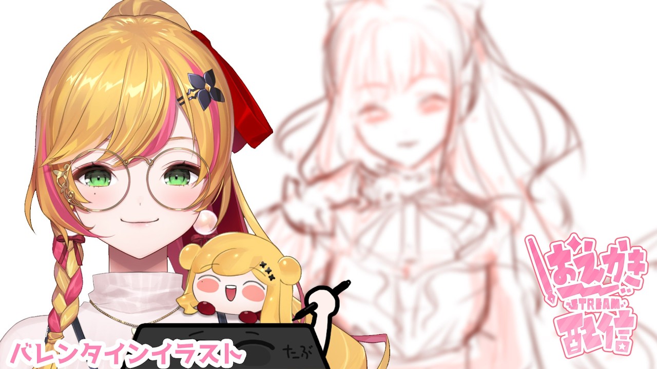 【お絵描き】バレンタイン♥【にじさんじ | セフィナ】