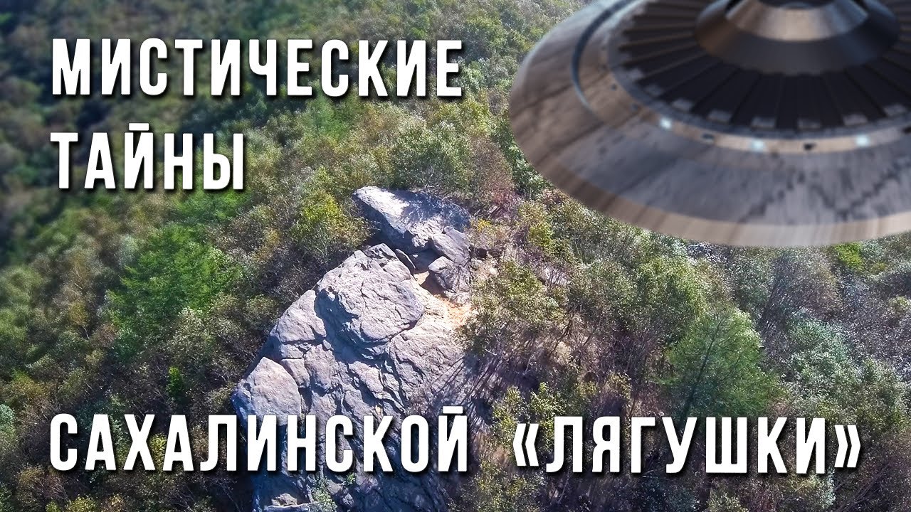 История останца 