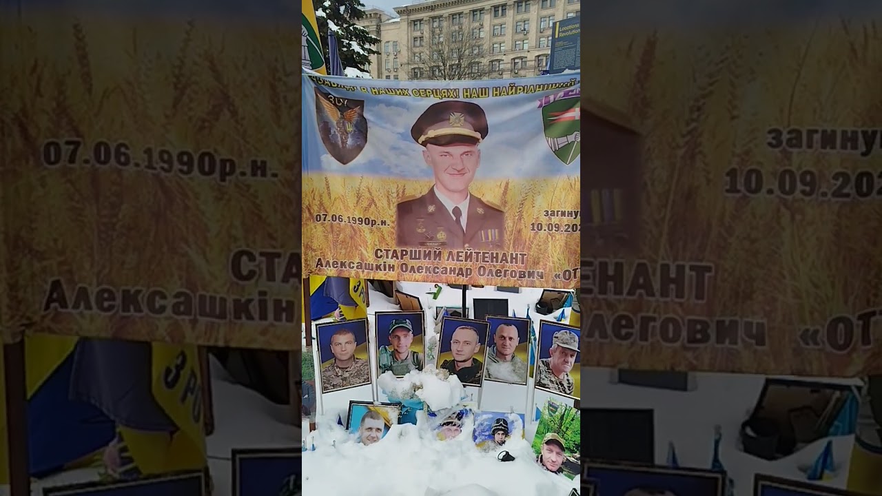 #герої #меморіал #підпишись #war #ukraine #art #flag #shorts #hero #history #війна #прапор #майдан