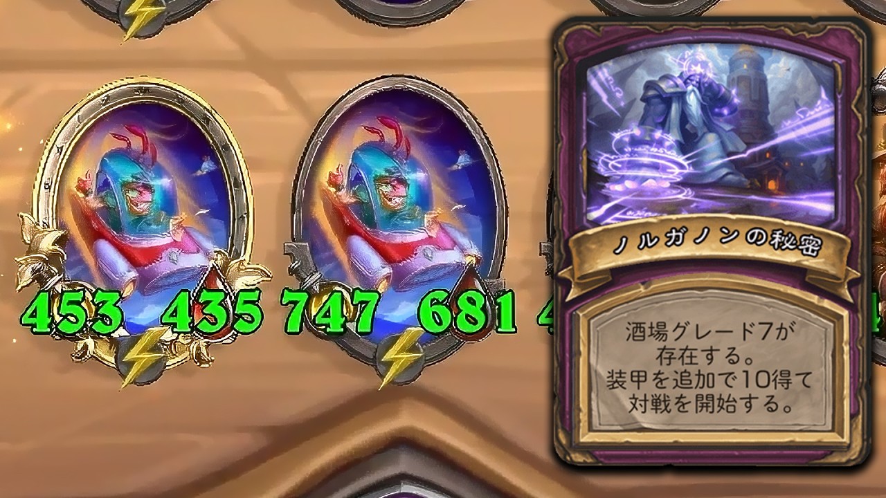 [シーズン12]ノルガノンのマーロック - ハースストーンバトルグラウンド Hearthstone Battlegrounds