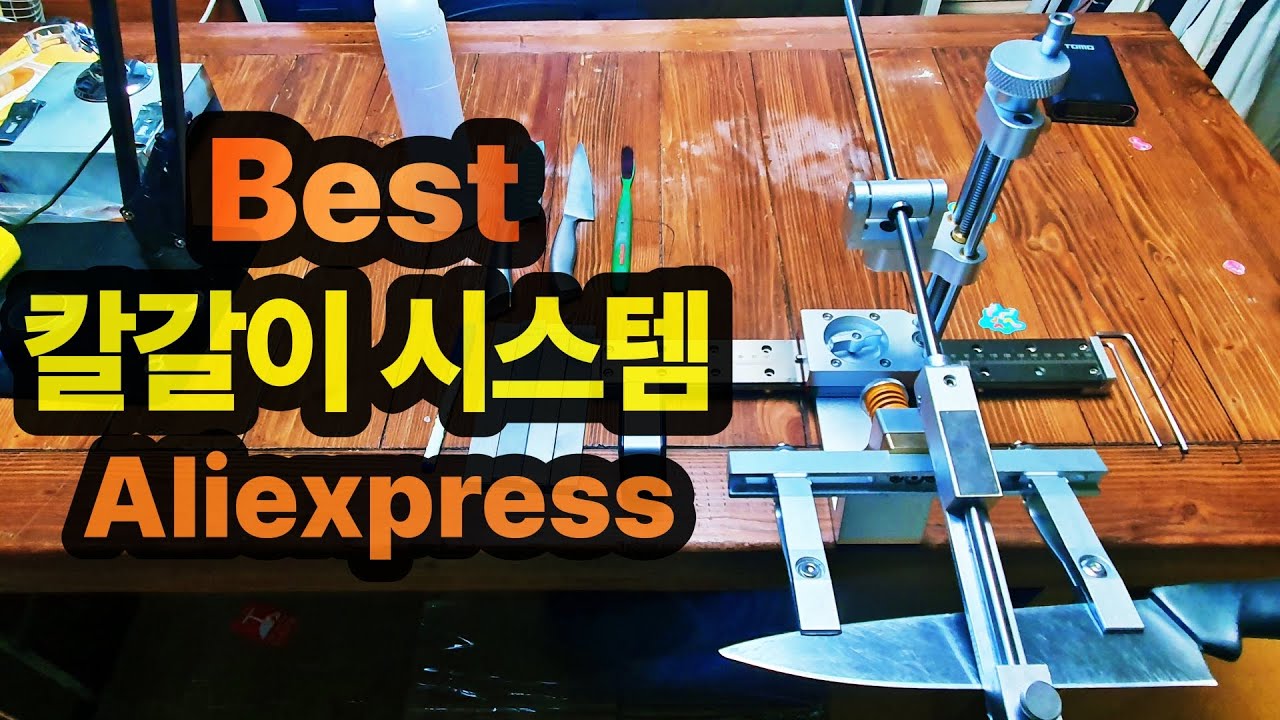 최고의 전문적인 업소용 칼갈이 시스템 | Best knife sharpening system | Professional kitchen knife sharpening.